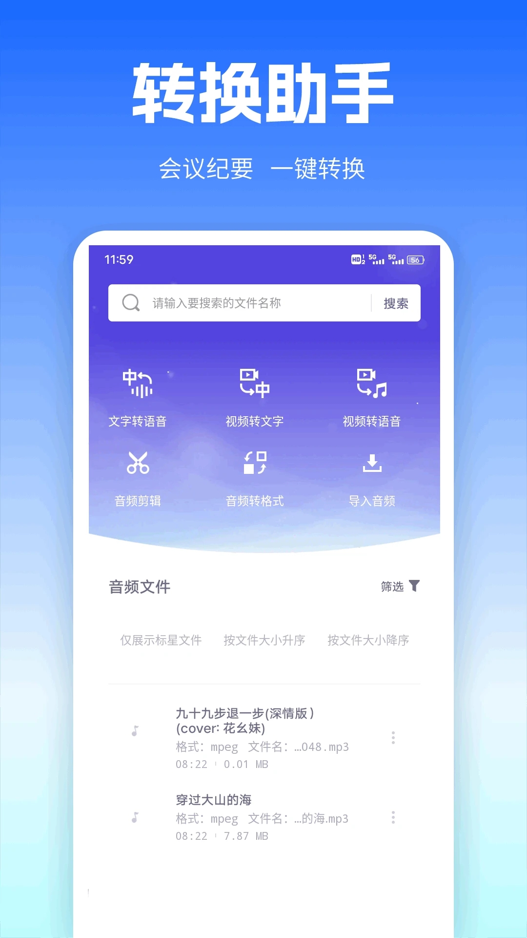 Zonn会议软件图1
