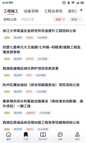 标标中app图3