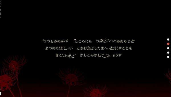 四目神