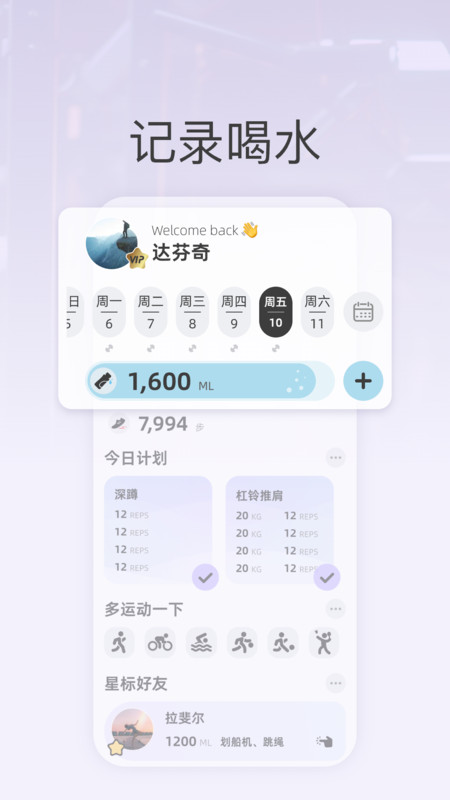 星辰运动app图1