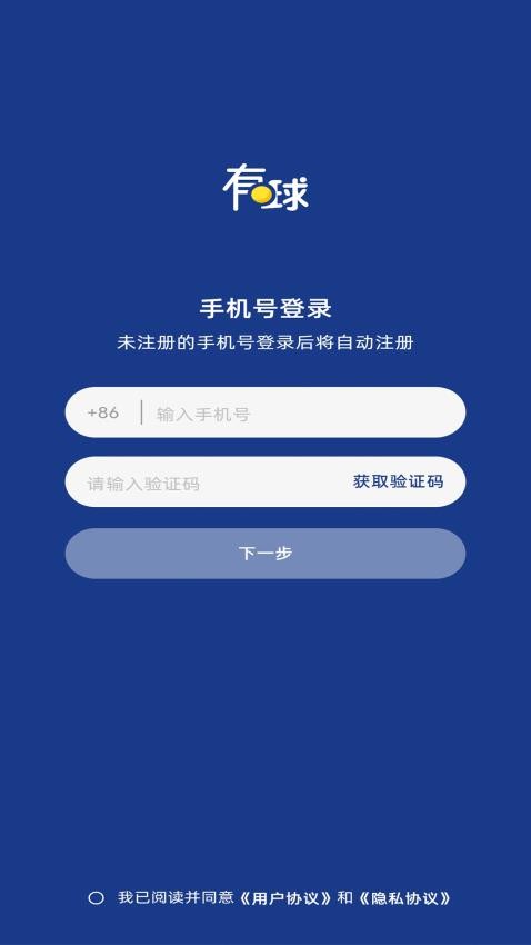 有球吧app图2