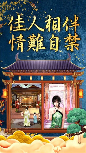 我五行缺你手游图2