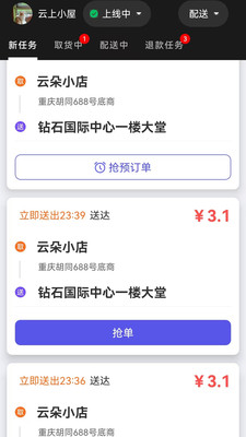 小码快跑官网版图3