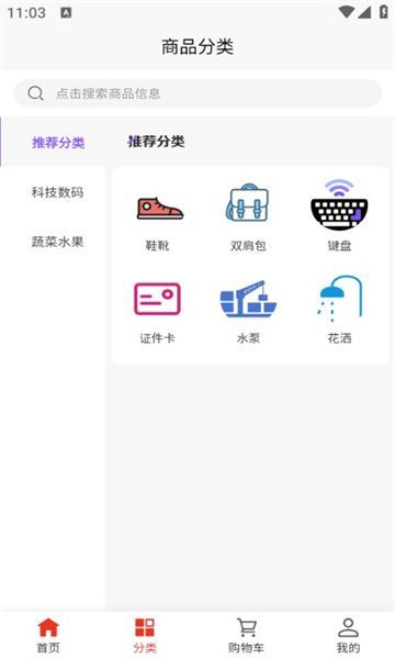 名优特精选app图3