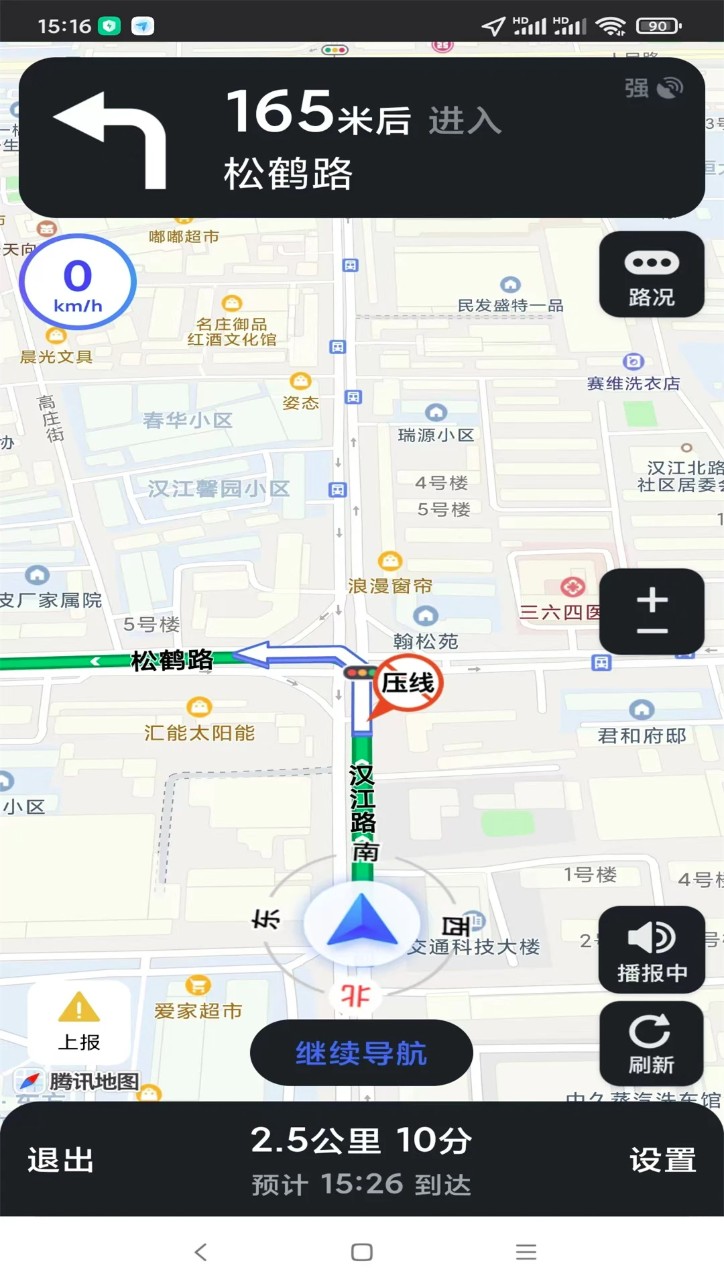 智行车联网app图3