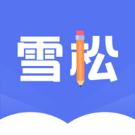 雪松课堂app图标