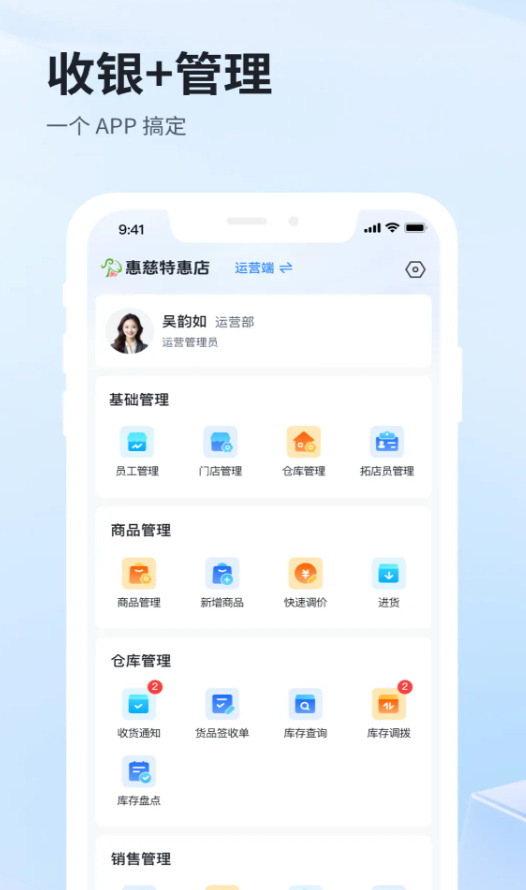 佰淘零售app图3
