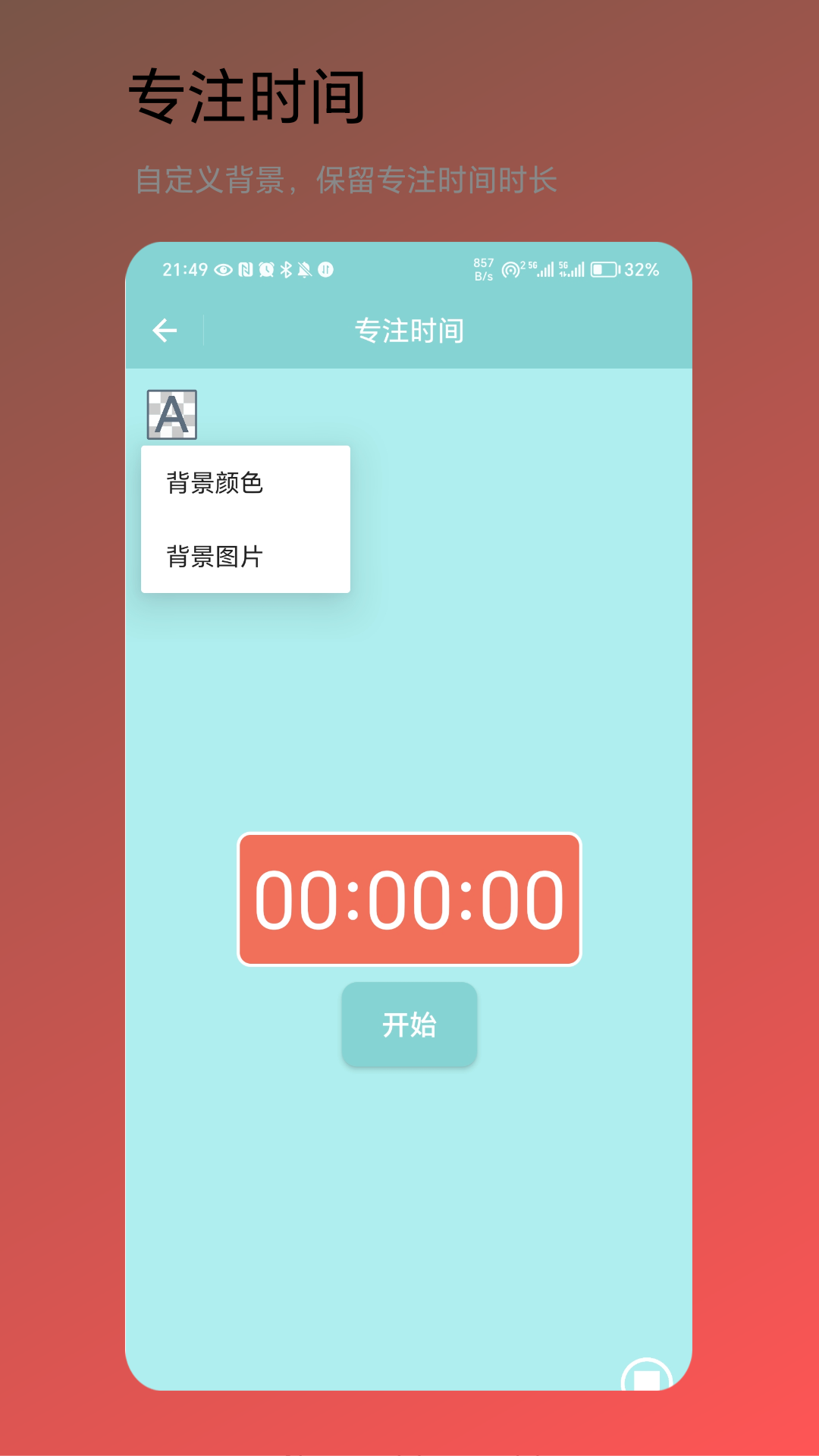 时间小助手app图1
