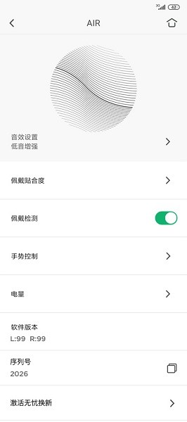 Libratone app图2