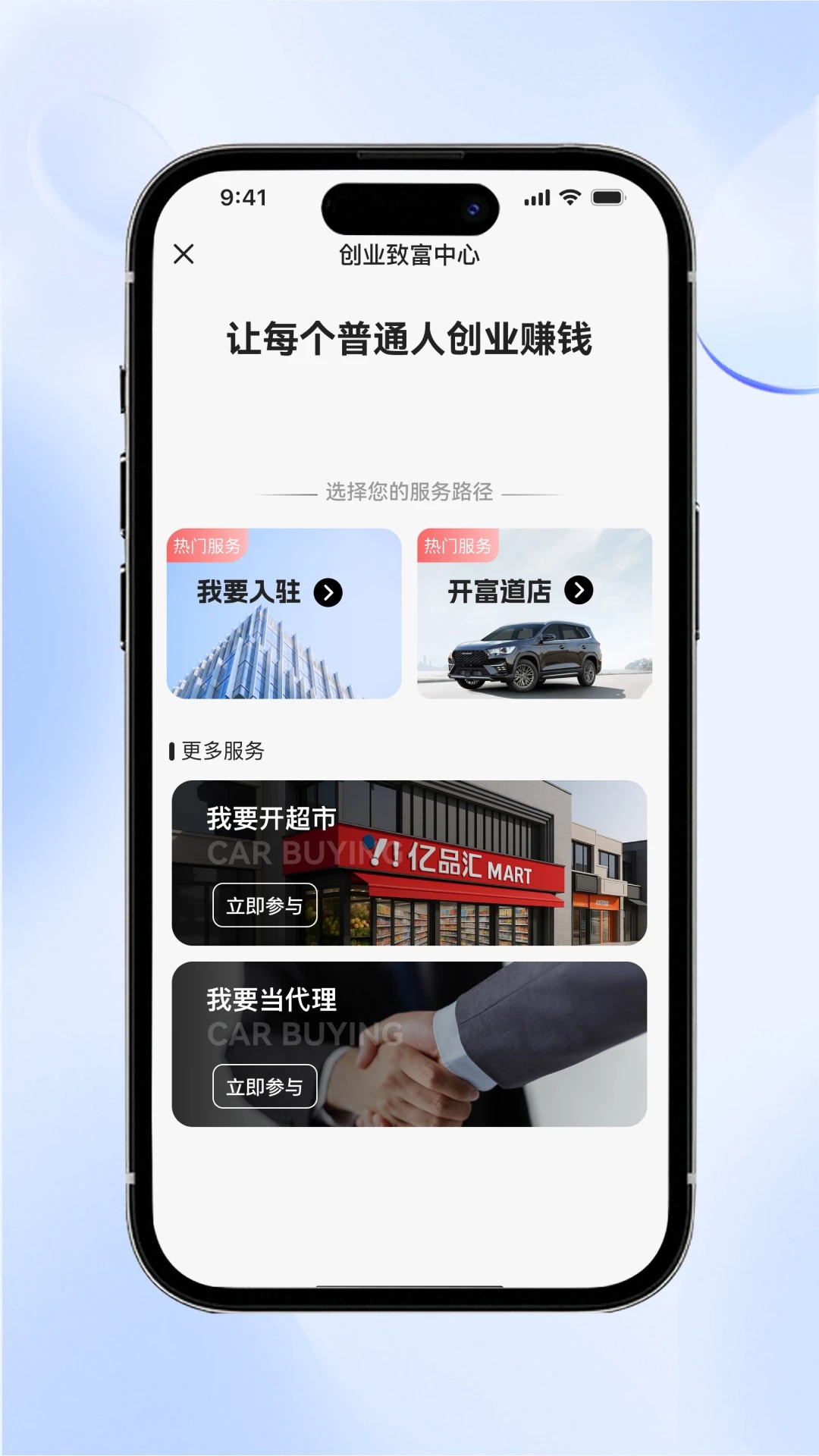 生亿通app图2