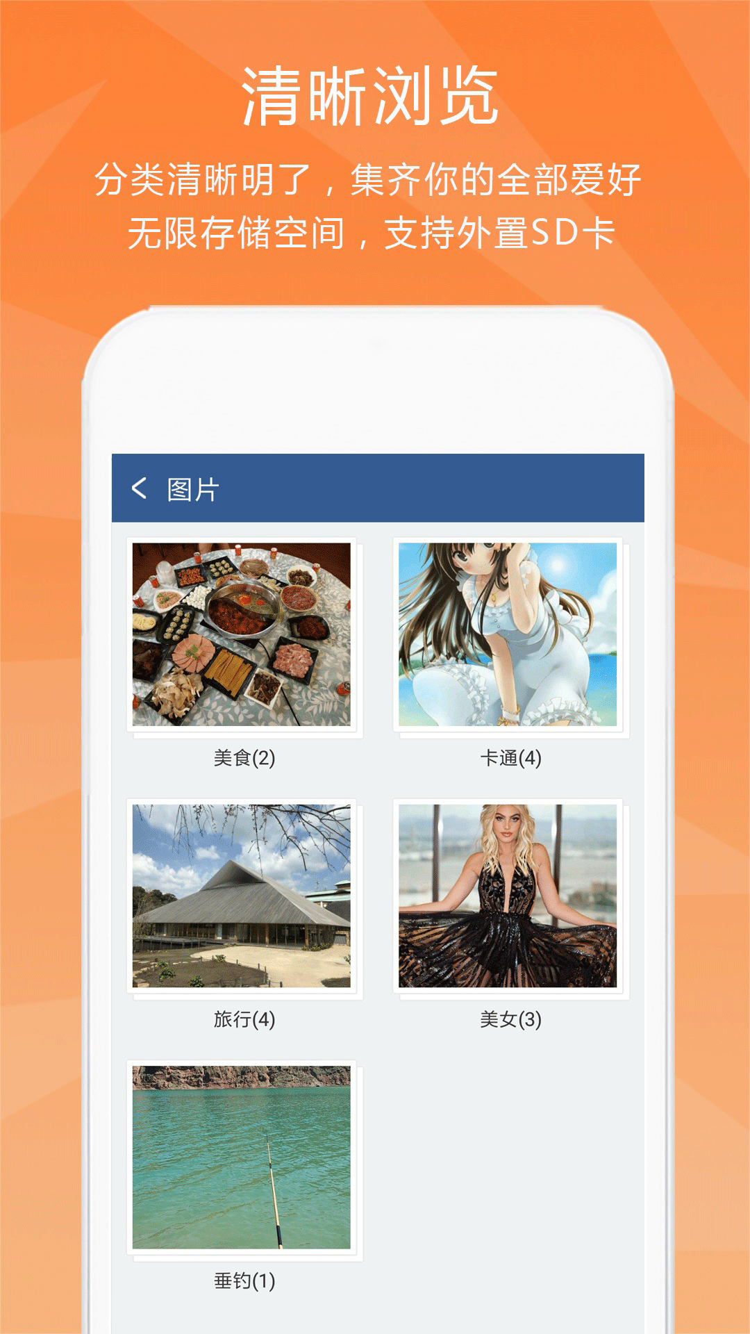 隐私照片保险柜app