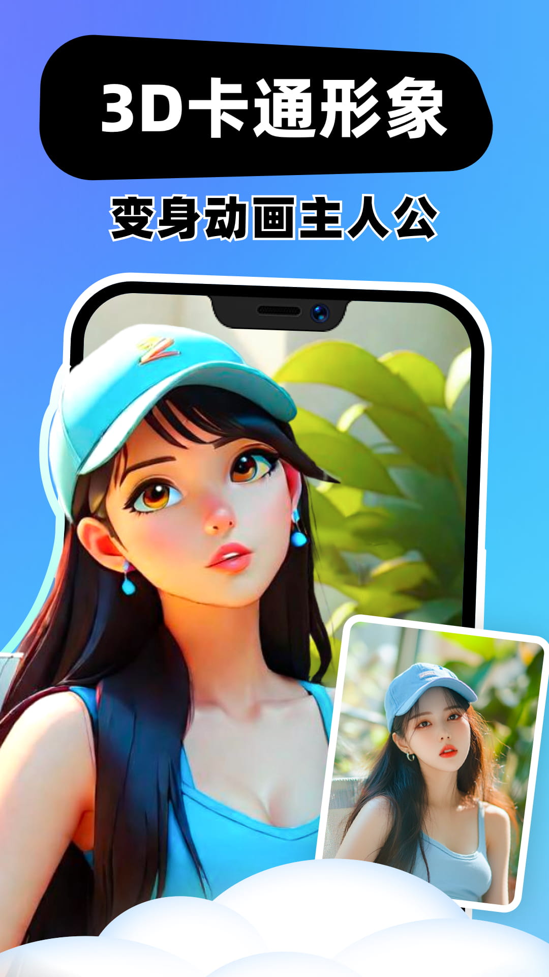 云朵相机app
