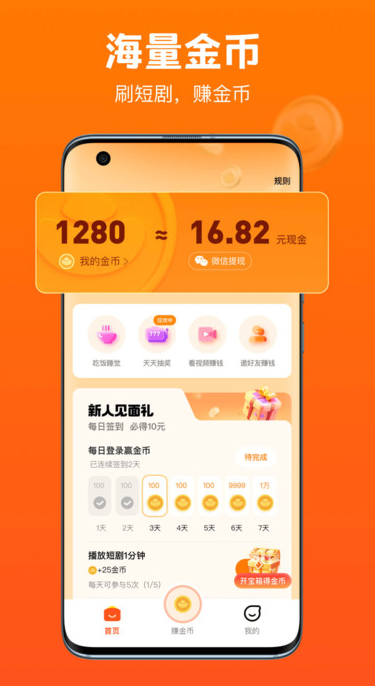 微光剧点APP图2