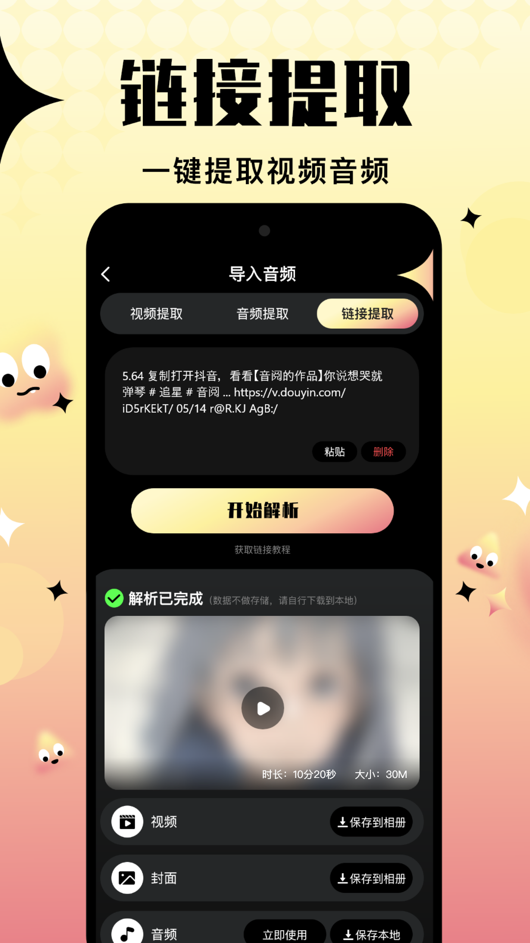 音阅最新版