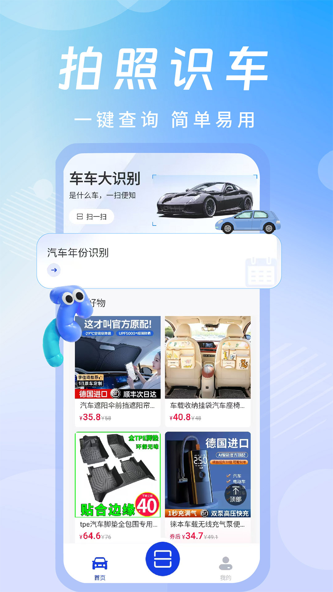 智能拍照识车app图3