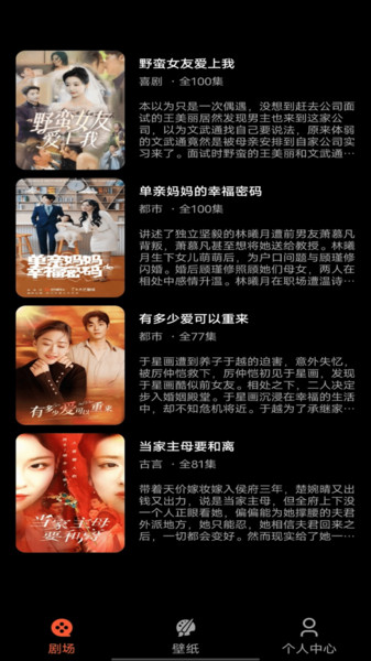 抖快短剧app图2