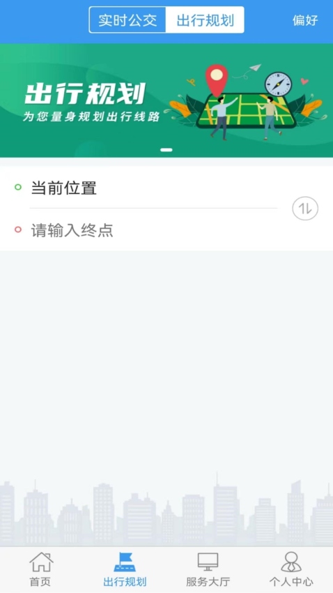 浔城通app图3