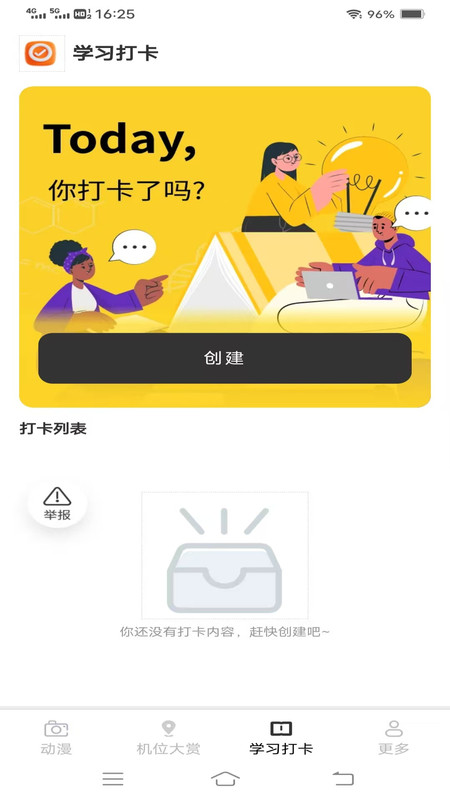 悠光免费相机app图1