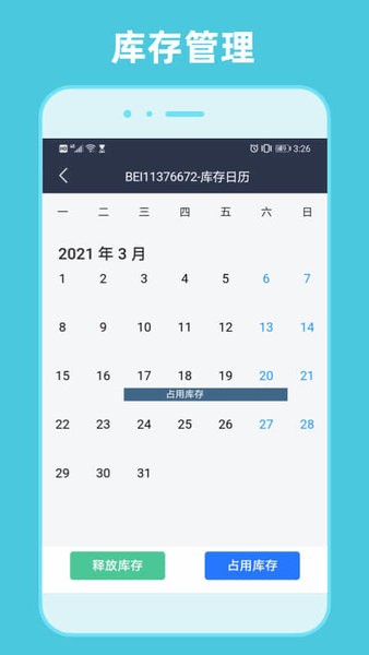 租车通app图1