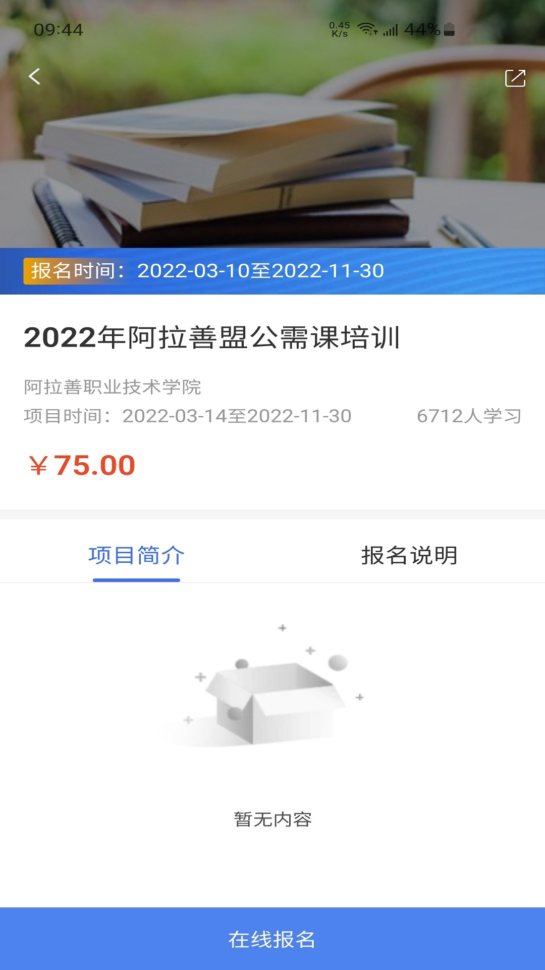 学习公社云app