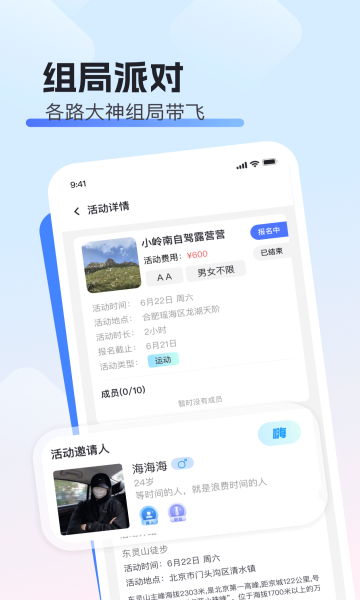 知心app图2