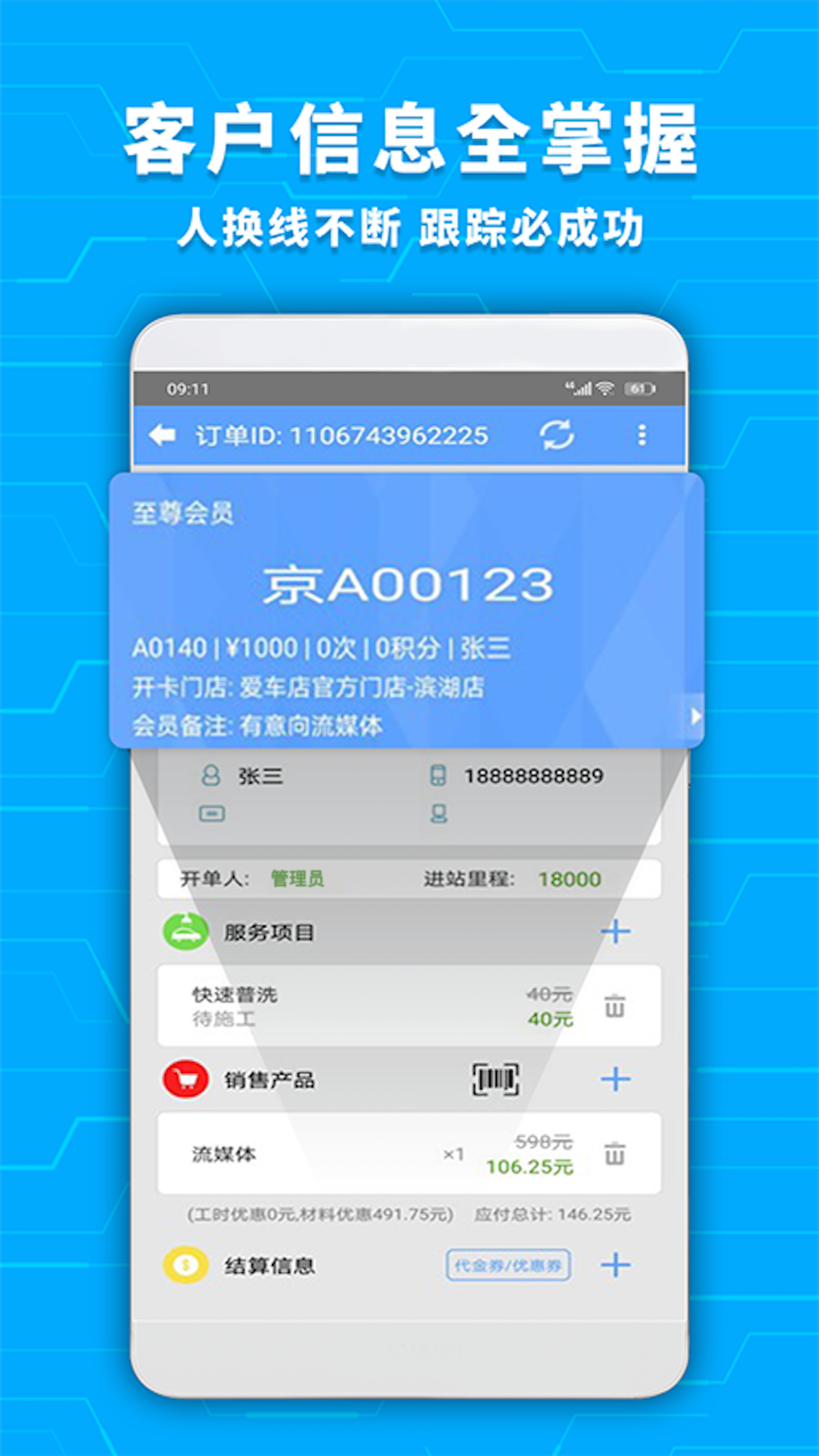 爱车店app图1