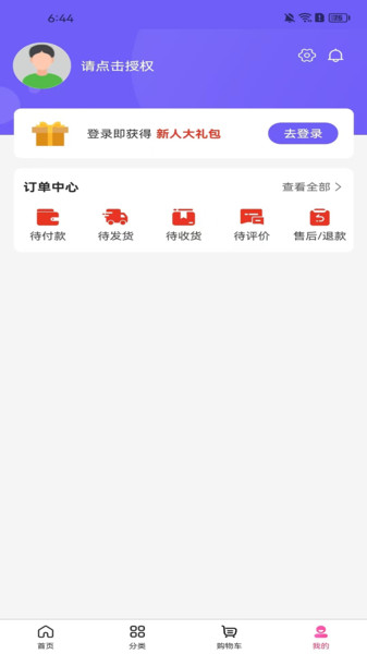 前维app图3