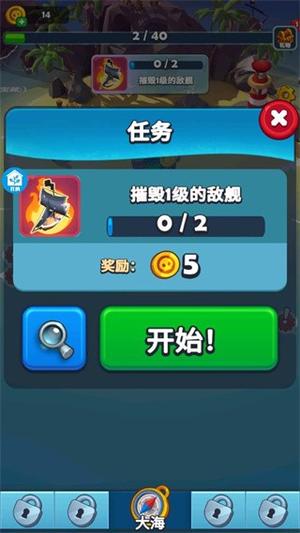 海域盛宴手游