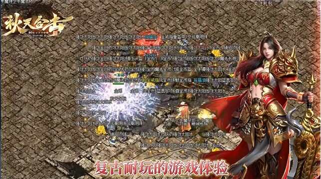 秋天合击手游图1