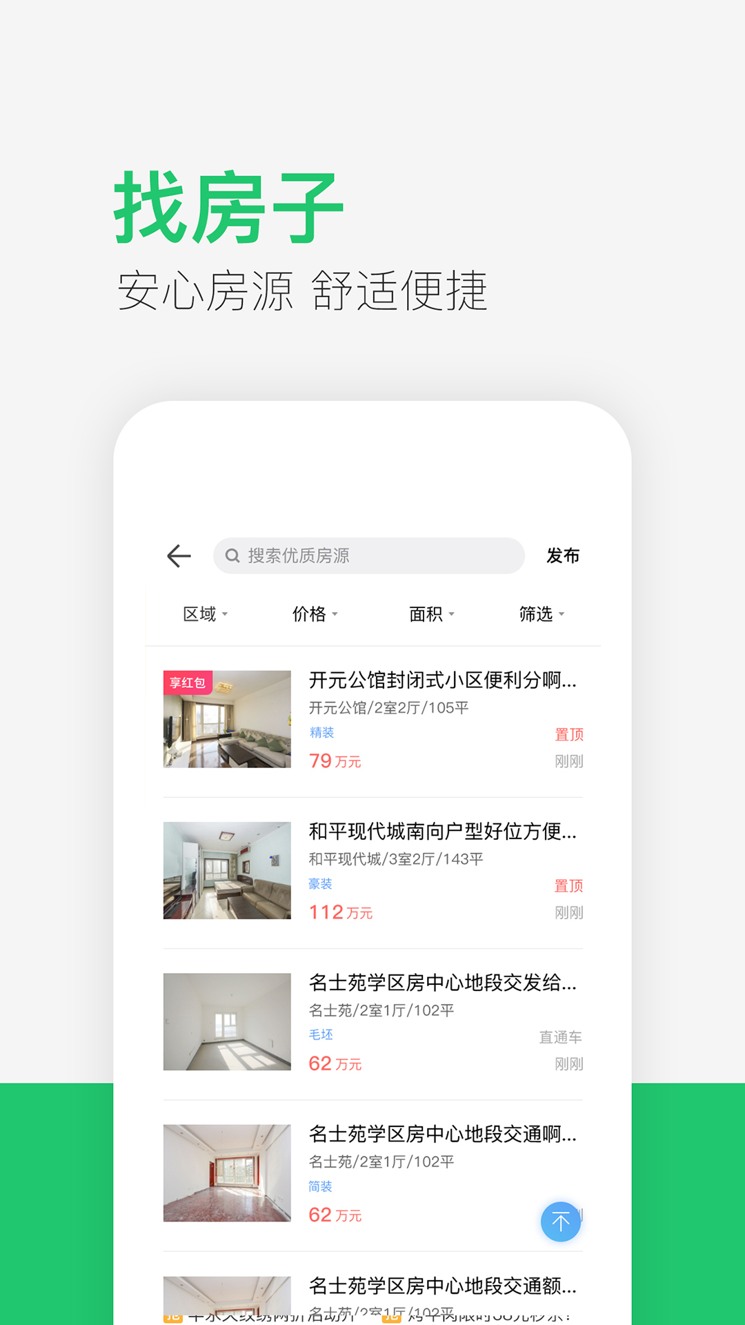 供求世界app图3
