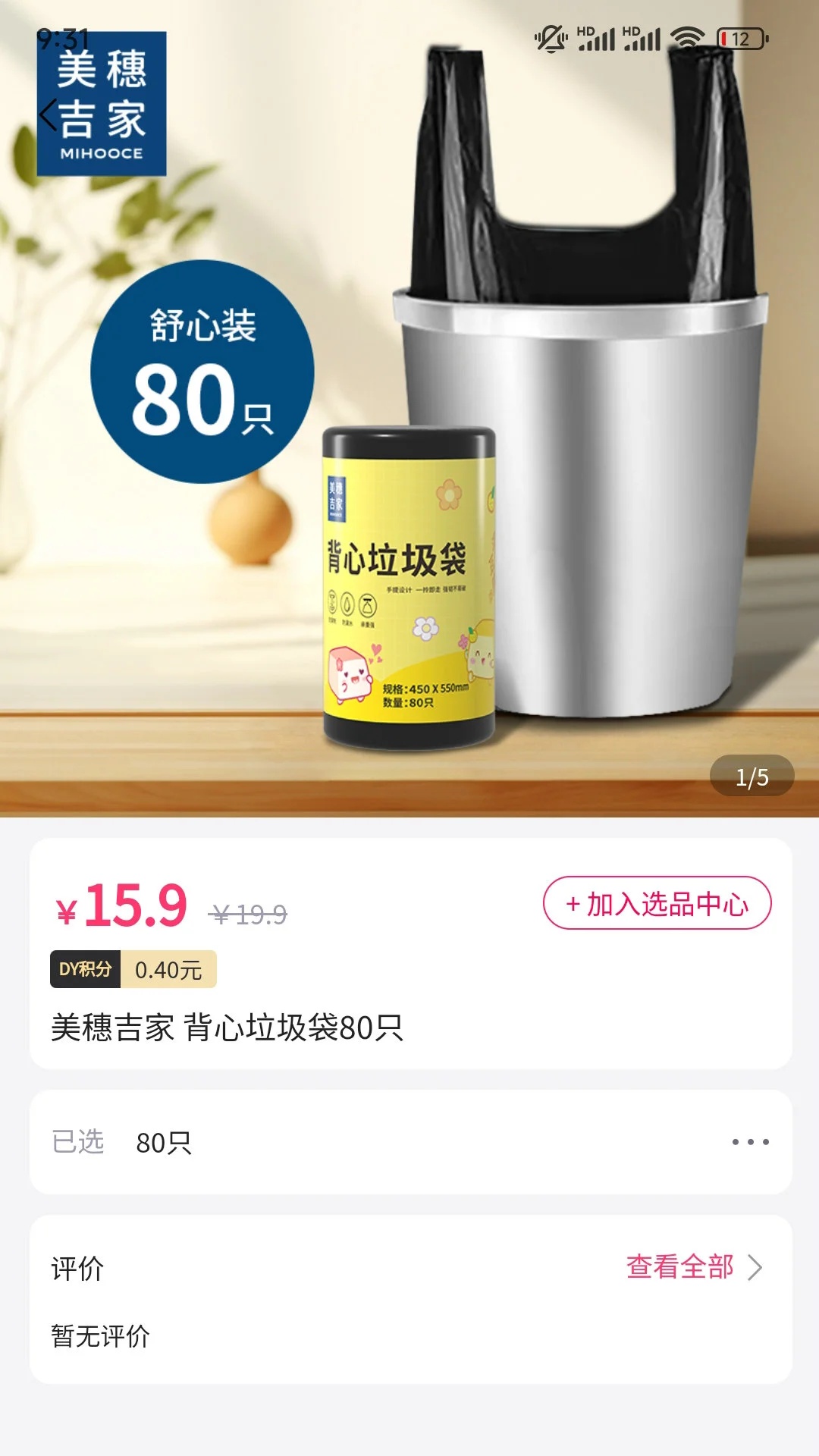 储创云app图3