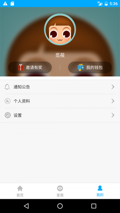 能力娃app图2