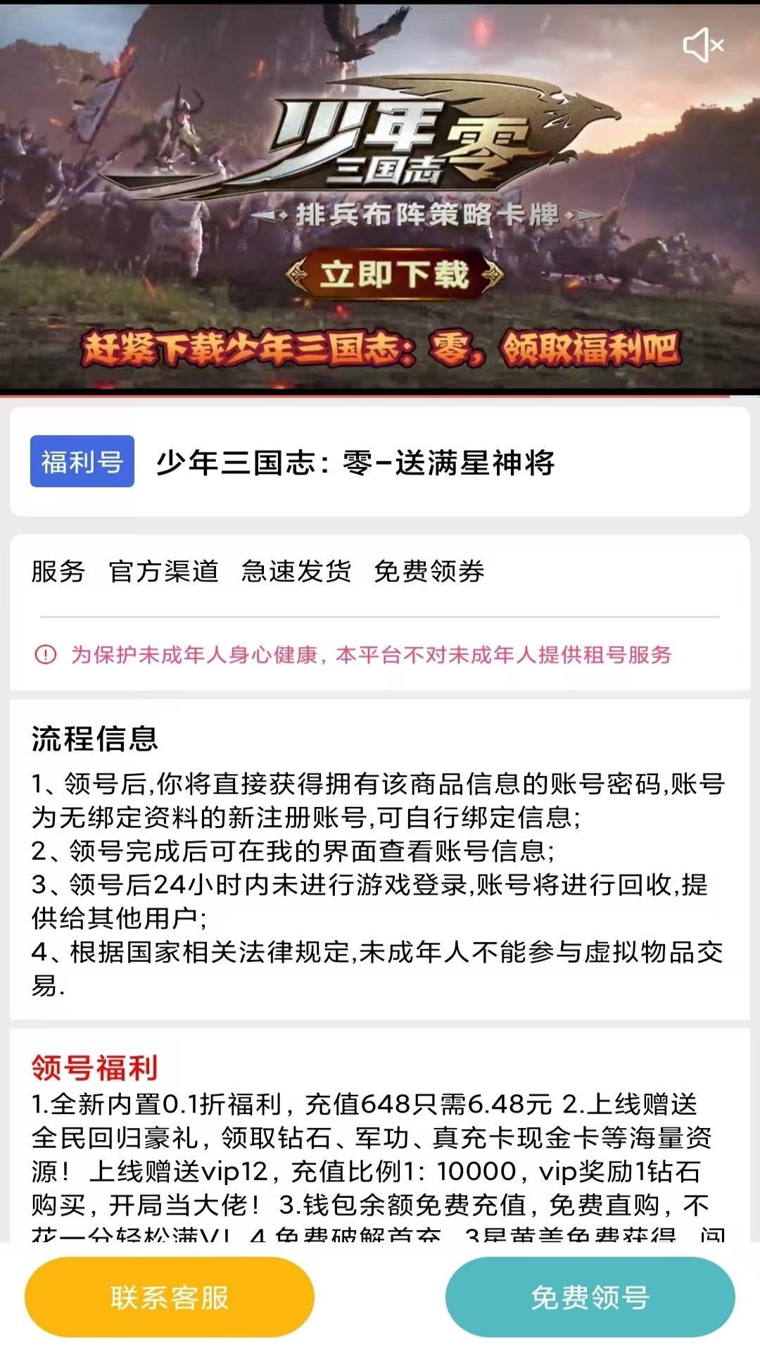 0.1折扣手游app
