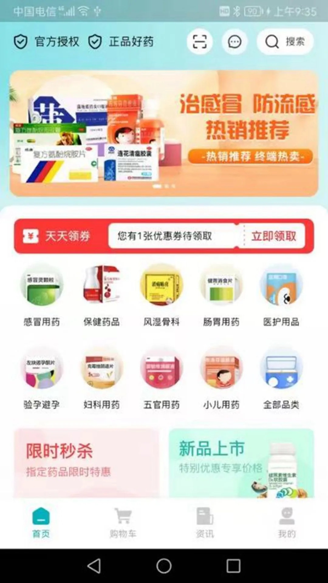 药升祥软件