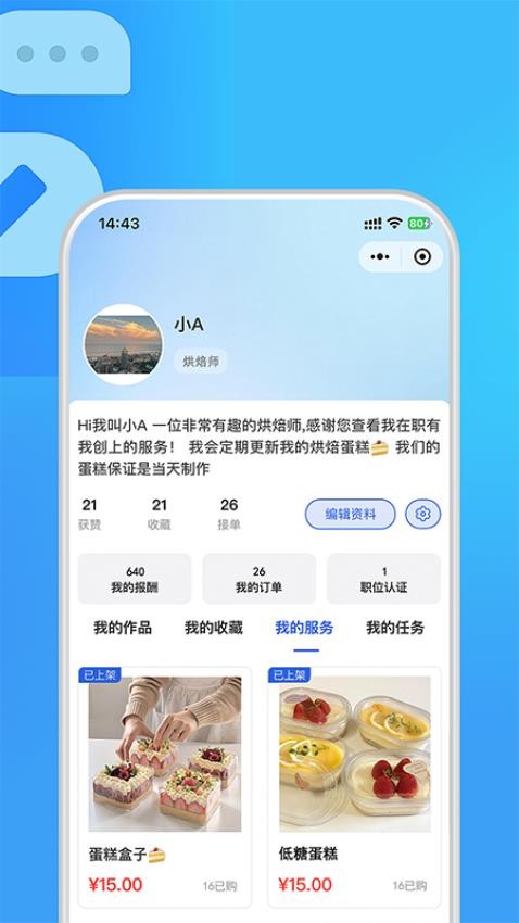 职有我创app图3