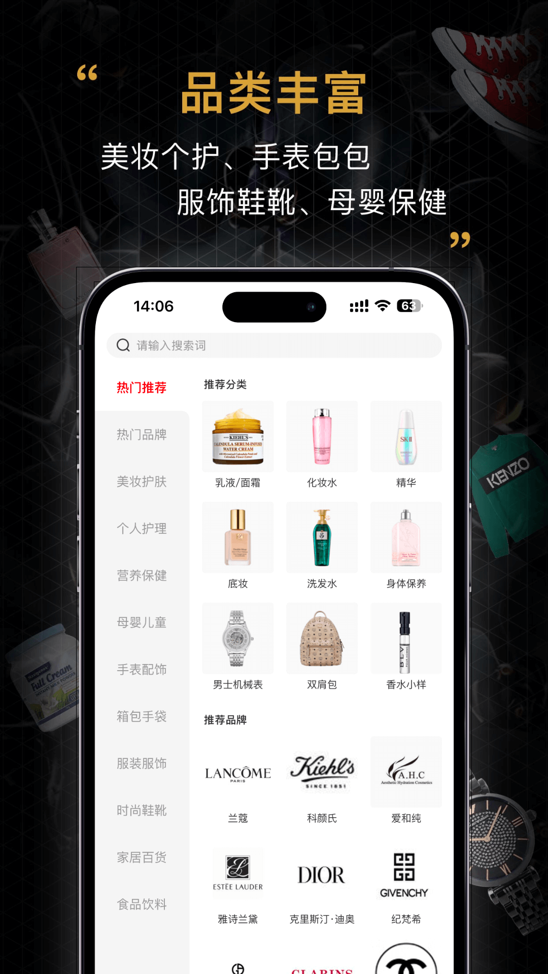 会订货app
