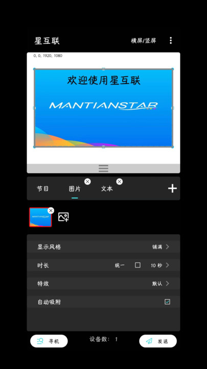 星互联app图3