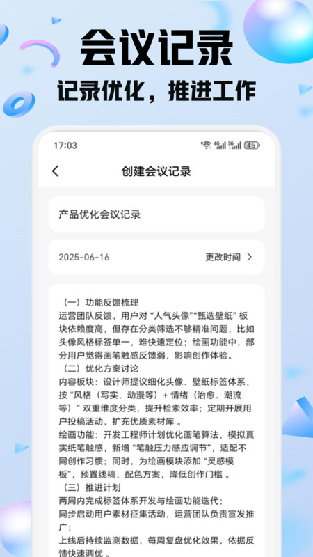 旺聊天助手app