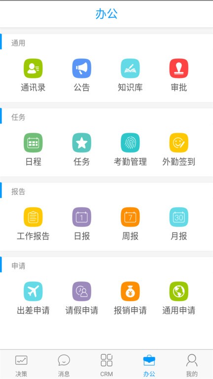决策易app图1