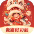走路好彩到app图标