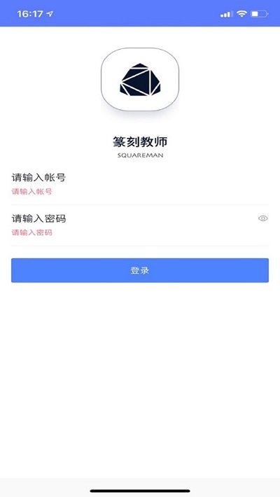 篆刻教师软件图1