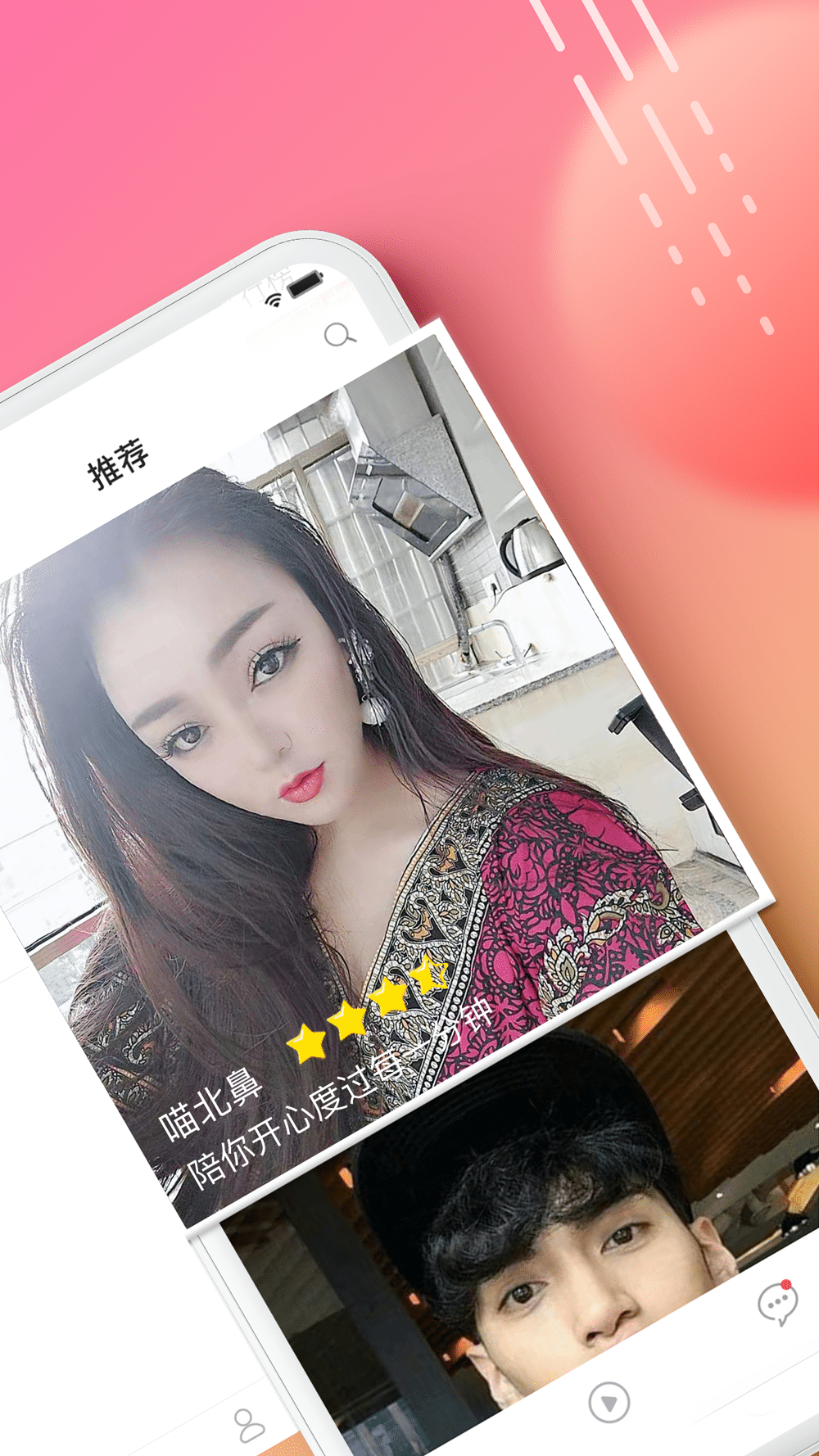 闲颜聊天软件图1