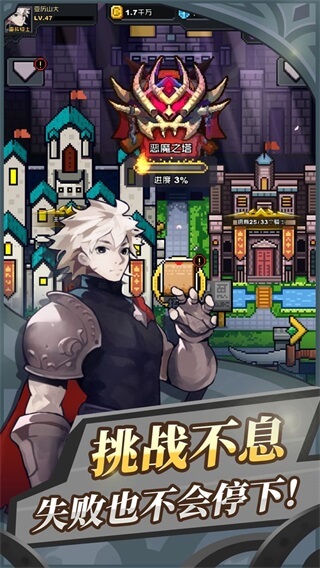 无限骑士游戏图3