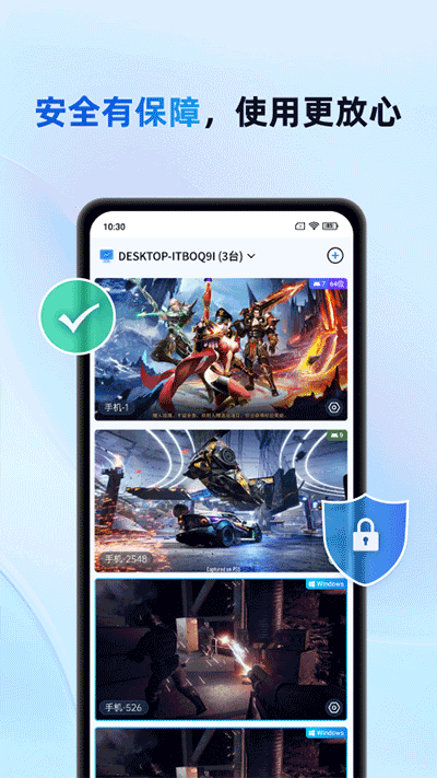 无界趣连app图3