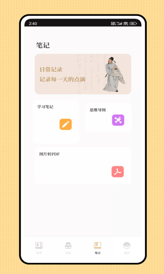 古典文学作品集app图3