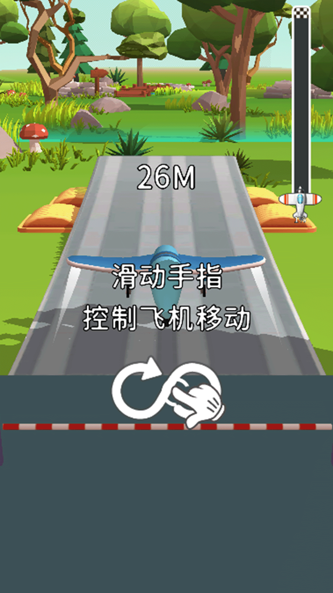 手搓飞机王游戏