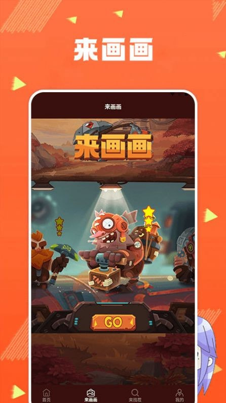 找茬小子眼力挑战游戏图1