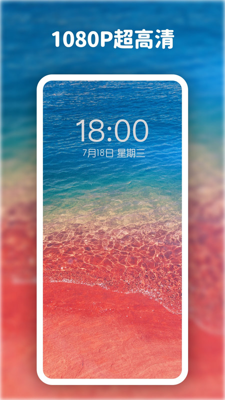 高清动态壁纸大全app图3