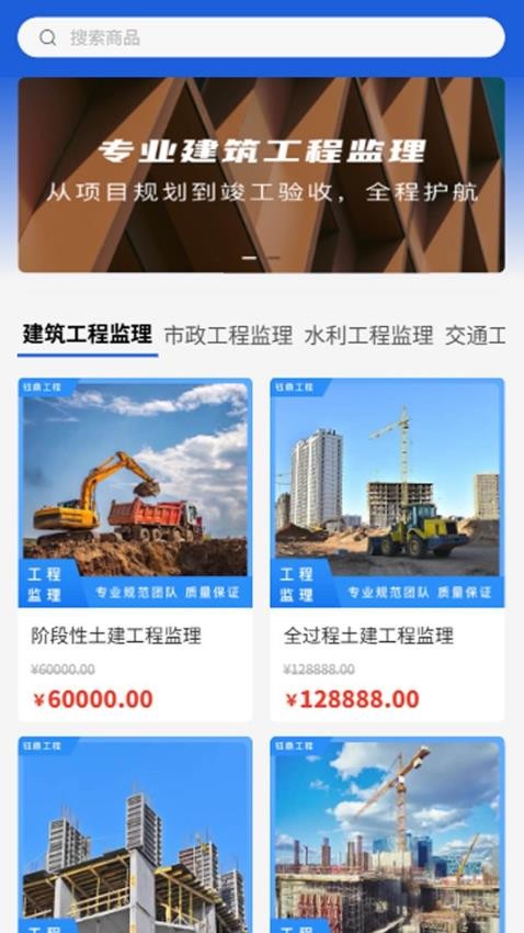 钰鼎工程app