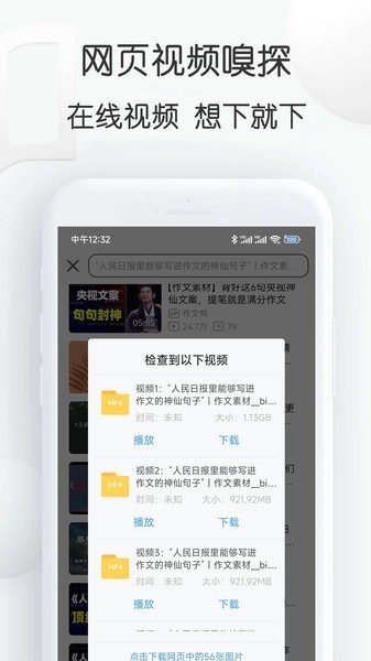 视频素材大全app图2